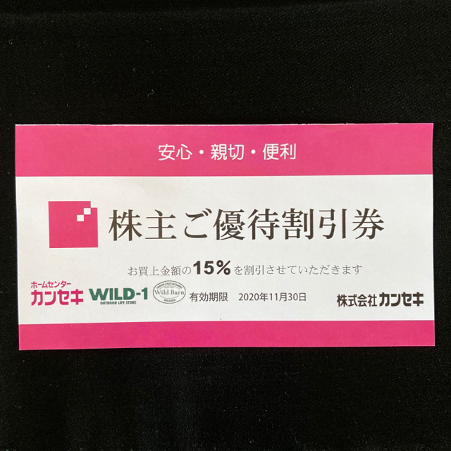 Snow Peak(スノーピーク)のカンセキ優待割引券（有効期限2020/11/30) 1枚 スポーツ/アウトドアのアウトドア(その他)の商品写真