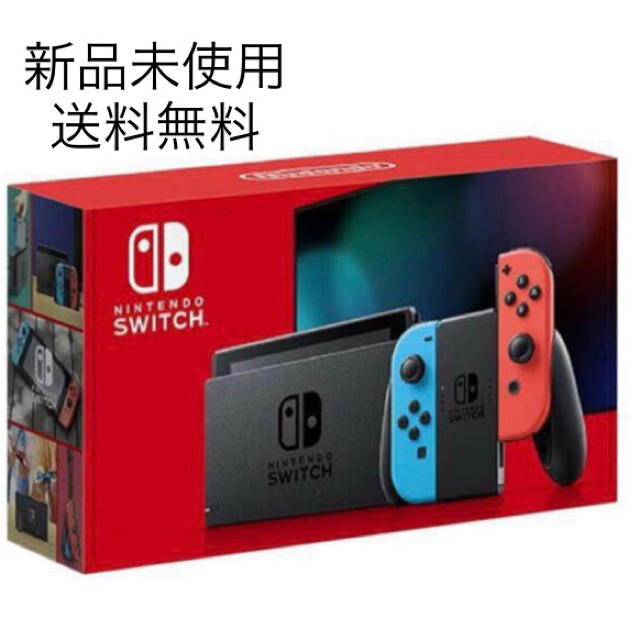 Switch 任天堂スイッチ 本体 ネオンブルー　新品未開封家庭用ゲーム機本体