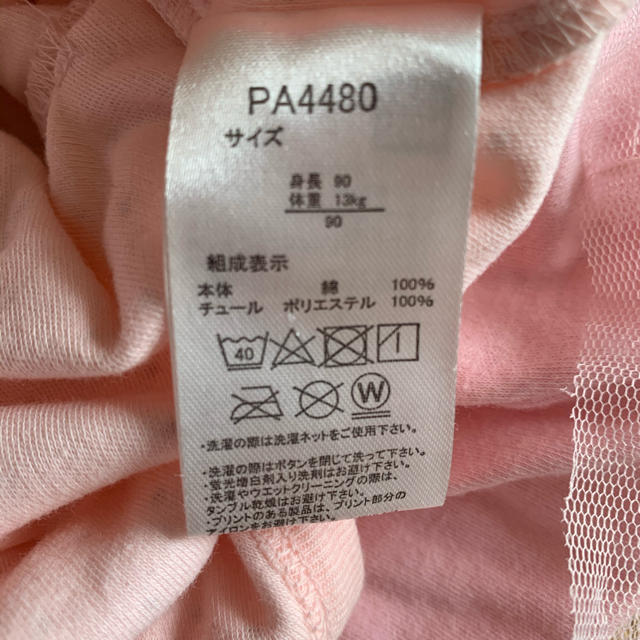 アンパンマン(アンパンマン)のアンパンマン90cmワンピース キッズ/ベビー/マタニティのキッズ服女の子用(90cm~)(ワンピース)の商品写真