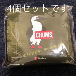 チャムス(CHUMS)の★4個★  CHUMS チャムス　エコバッグ★(エコバッグ)