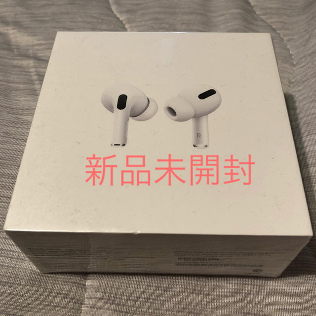 Airpods Pro 第3世代　※Apple正規品