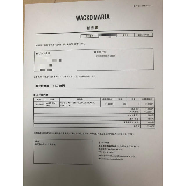 WACKO MARIA(ワコマリア)のWACKO MARIA VANS AUTHENTIC 27.0cm 天国東京 メンズの靴/シューズ(スニーカー)の商品写真