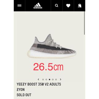 アディダス(adidas)のYEEZY BOOST 350 V2 新品　26.5㎝(スニーカー)