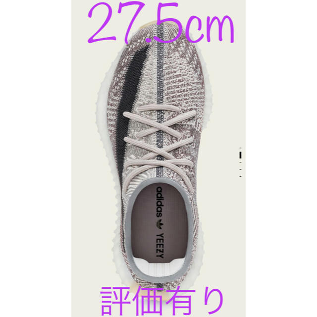 【期間限定！最安値挑戦】 adidas - 【27.5cm】adidas イージーブースト350v2 スニーカー