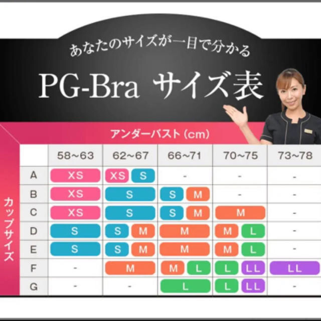 pgブラ pg bra ブラック　Sサイズ レディースの下着/アンダーウェア(ブラ)の商品写真