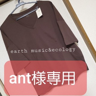 アースミュージックアンドエコロジー(earth music & ecology)のBIGシルエットVネックTシャツ earth music&ecology(Tシャツ(半袖/袖なし))