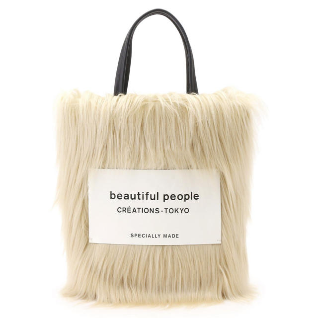 beautiful people(ビューティフルピープル)のbeautifulpeople  ファー　トートバッグ レディースのバッグ(トートバッグ)の商品写真