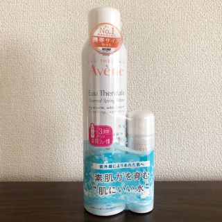 アベンヌ(Avene)の★専用★(化粧水/ローション)