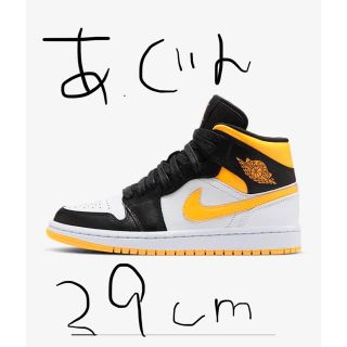 ナイキ(NIKE)のNIKE AIR JORDAN 1 MID WMNS SE 29.0cm(スニーカー)