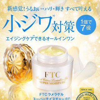 エフティーシー(FTC)のFTCラメラゲル スーパーモイスチャーFC50g(オールインワン化粧品)