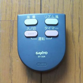 サンヨー(SANYO)の三洋扇風機リモコン EF-30R用(扇風機)