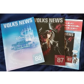 ボークス(VOLKS)のVOLKS NEWS ボークスニュース　2020 Vol.87と88 セット(アート/エンタメ/ホビー)