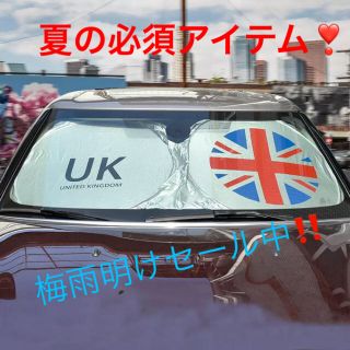 ビーエムダブリュー(BMW)の✨梅雨明けセール✨即納✨夏の必須アイテム✨汎用サンシェード ✨BMW MINI✨(車種別パーツ)