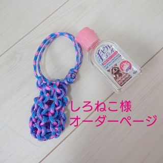 【専用】パラコードの手 ピカ ジェル ホルダー ☆ ボトル ストラップ(外出用品)