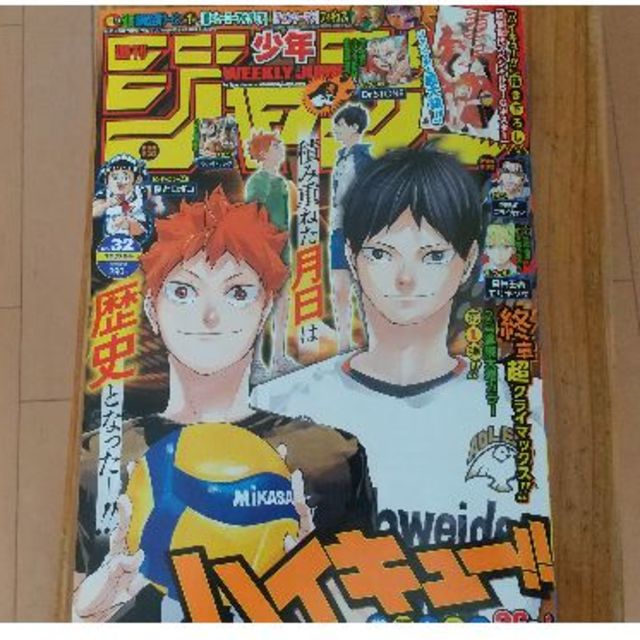 週刊少年ジャンプ３２号 エンタメ/ホビーの雑誌(アニメ)の商品写真