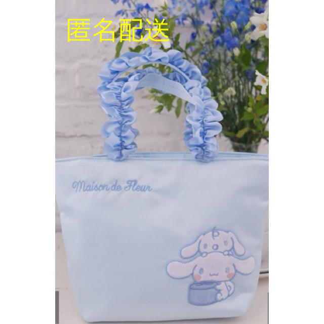 Maison de FLEUR シナモン(シナモロール)　フリルトートバッグ