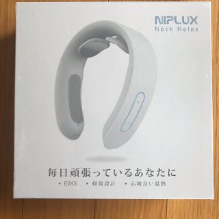 NIPLUX NECK RELAX(マッサージ機)