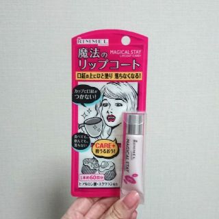 リンメル(RIMMEL)の【新品】RIMMEL リップコート(その他)