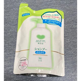 カウブランド(COW)のカウブランド☆シャンプー詰め替え☆サラサラ(シャンプー)