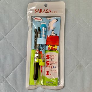 ゼブラ(ZEBRA)のSARASA サラサ ボールペンセット！ お得！ 新品未使用品！(ペン/マーカー)