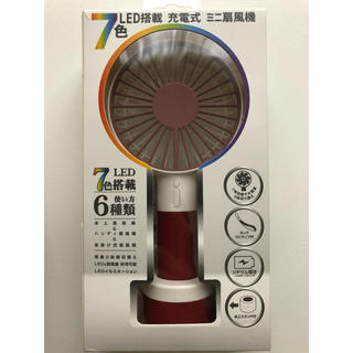 【新品未使用】7色LED 充電　ミニ　扇風機 レッド　涼しい(扇風機)