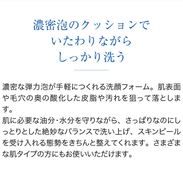 TAKAMI(タカミ)のタカミ　フェイスフォーム(洗顔料)  80g コスメ/美容のスキンケア/基礎化粧品(洗顔料)の商品写真