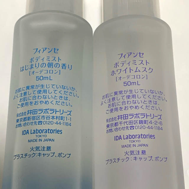 FIANCEE(フィアンセ)のFIANCEE フィアンセ ボディ ミスト オーデコロン 50ml 香水 セット コスメ/美容の香水(香水(女性用))の商品写真