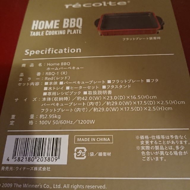 HOME BBQ スマホ/家電/カメラの調理家電(ホットプレート)の商品写真