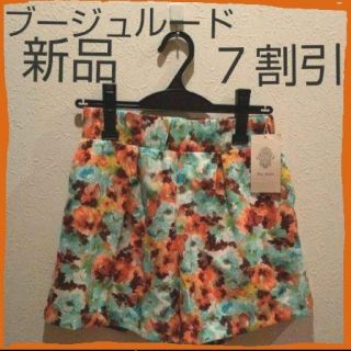 ブージュルード(Bou Jeloud)のブージュルード 花柄ハーフパンツ ショートパンツ リゾートパンツ新品タグ付(ハーフパンツ)