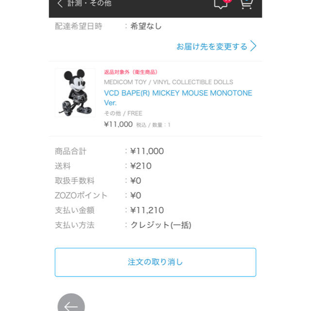 連休値下R