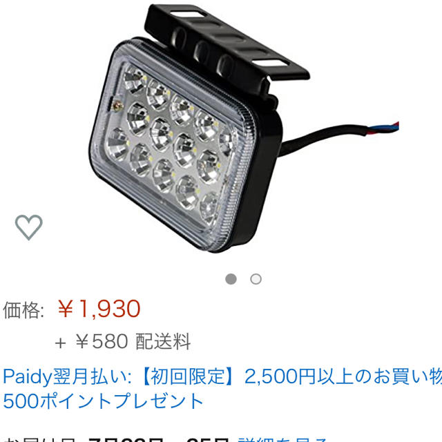 ユニバーサルランプ　14LED  クリア 自動車/バイクのバイク(パーツ)の商品写真