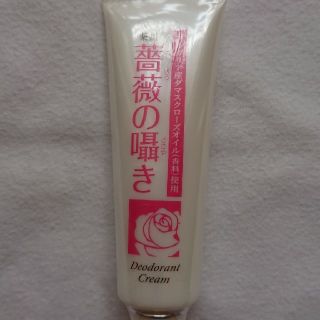 薔薇の囁き デオドラント クリーム 30g エチケット(制汗/デオドラント剤)