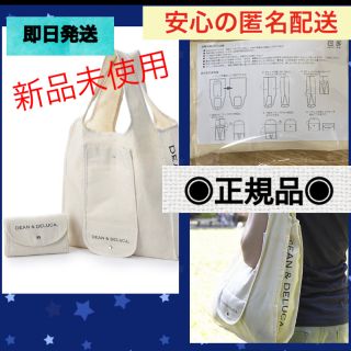 ディーンアンドデルーカ(DEAN & DELUCA)の【正規品】DEAN&DELUCA ナチュラル　1点 新品未使用　1個　白 (エコバッグ)