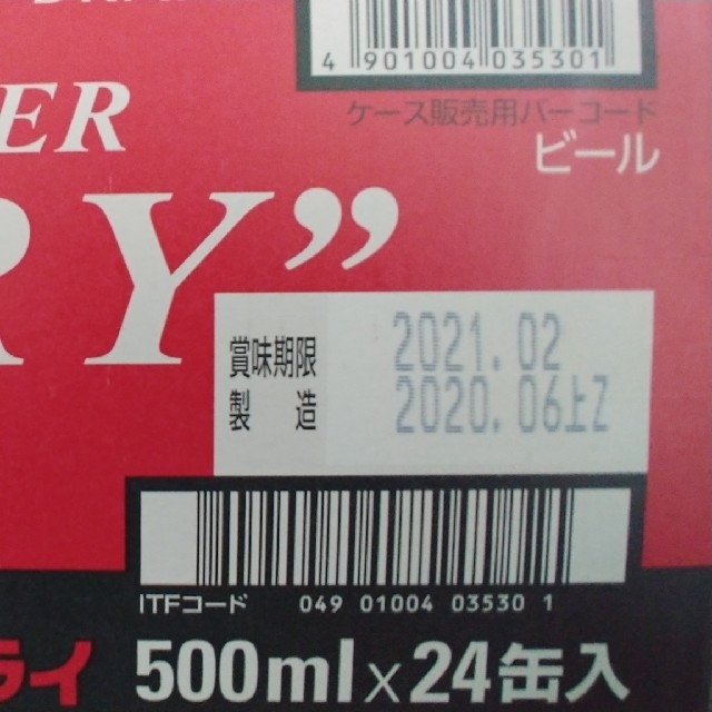 【送料無料！】アサヒスーパードライ500ml×24缶