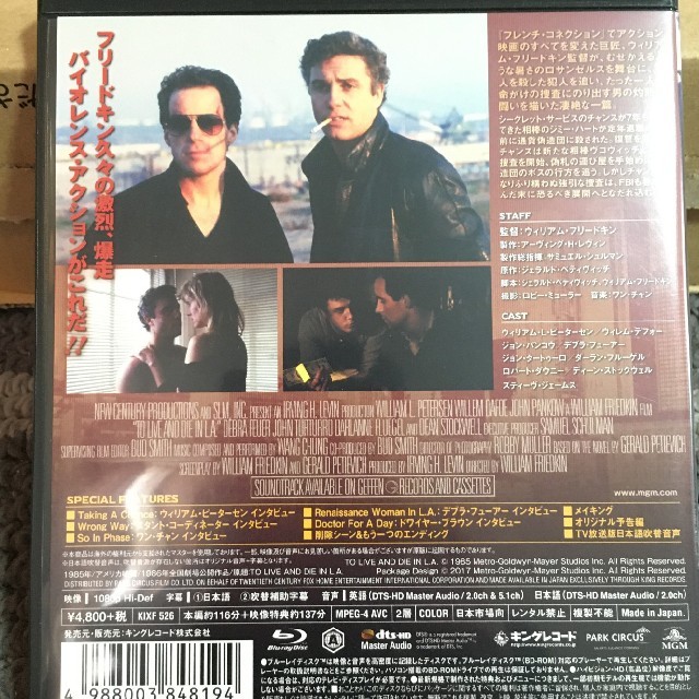 「L.A.大捜査線/狼たちの街('85米)」ウィリアム・L.ピーターセン /