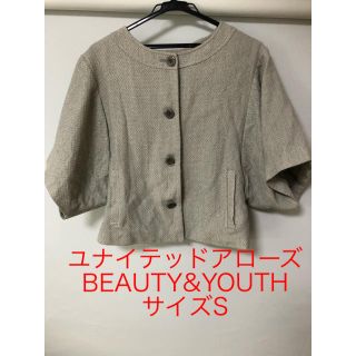 ビューティアンドユースユナイテッドアローズ(BEAUTY&YOUTH UNITED ARROWS)のユナイテッドアローズ　BEAUTY&YOUTH ジャケット　サイズS(テーラードジャケット)