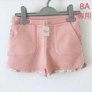 ボンポワン(Bonpoint)の＊ご専用＊新品未使用  Bonpoint  スウェット  ショートパンツ  8A(パンツ/スパッツ)