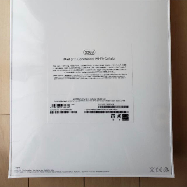 AppleiPad 第7世代 Wi-Fi+Cellular 32GB simフリー