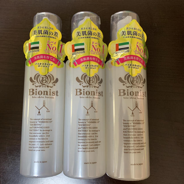 Bionist bio skin lotion 100ml 2本セット