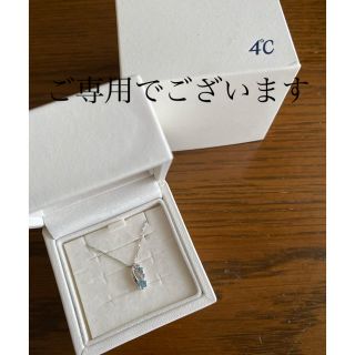 ヨンドシー(4℃)の4°C ブルートパーズ　ネックレス(ネックレス)