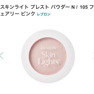 レブロン(REVLON)のレブロン フェイスパウダー(フェイスパウダー)