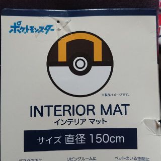 シマムラ(しまむら)のポケモン しまむら マット ハイパーボール(ラグ)