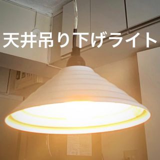 ヤザワコーポレーション(Yazawa)の【照明器具 】【天井照明 】【天吊ライト】(天井照明)