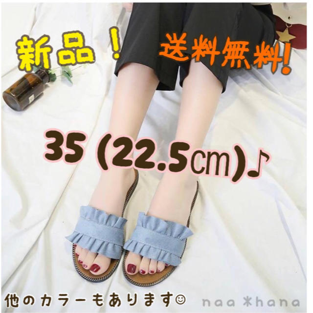 大人気 フラットサンダル ブルー スエード フリルサンダル 夏 プール レディースの靴/シューズ(サンダル)の商品写真