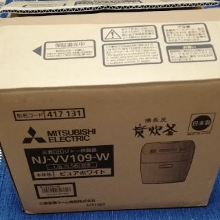 ミツビシデンキ(三菱電機)の三菱炊飯器 NJ-VV 109-W(炊飯器)