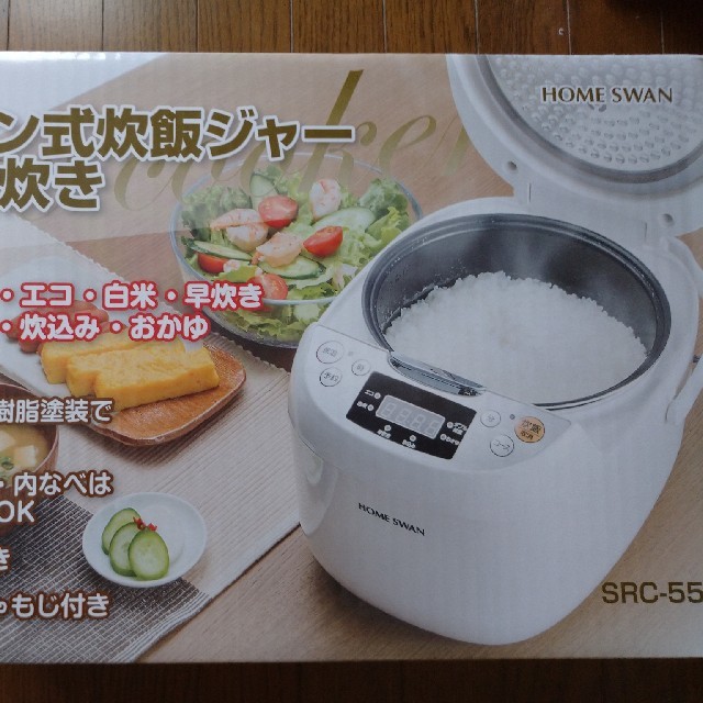 マイコン式炊飯器5,5合炊き
