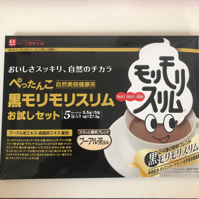 黒モリモリスリム コスメ/美容のダイエット(ダイエット食品)の商品写真