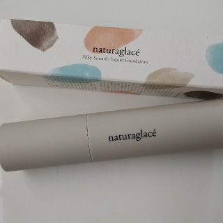 ナチュラグラッセ(naturaglace)のシルキースムースリキッドファンデーション ナチュラルオークル(ファンデーション)