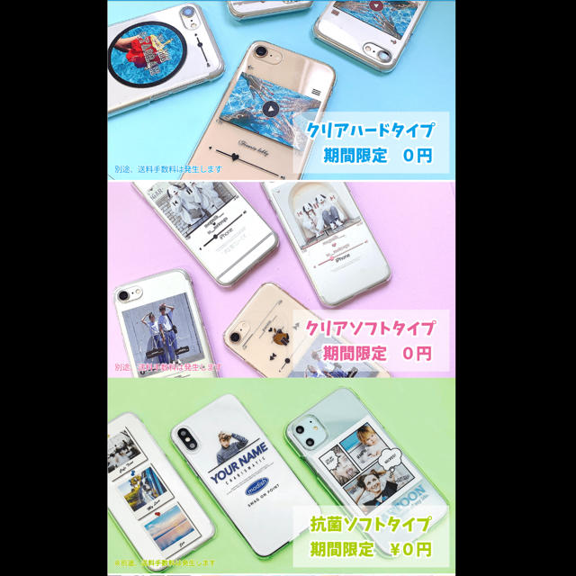 【受注生産】オリジナルiPhoneケース