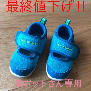 ニューバランス(New Balance)のニュースバランス　サンダル(スニーカー)